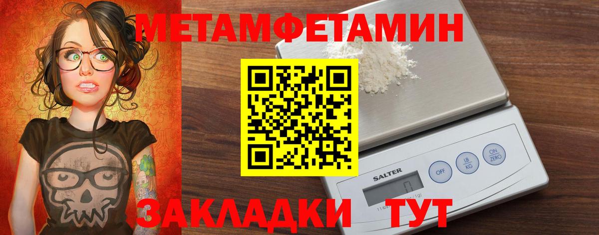АМФЕТАМИН VHQ Уссурийск