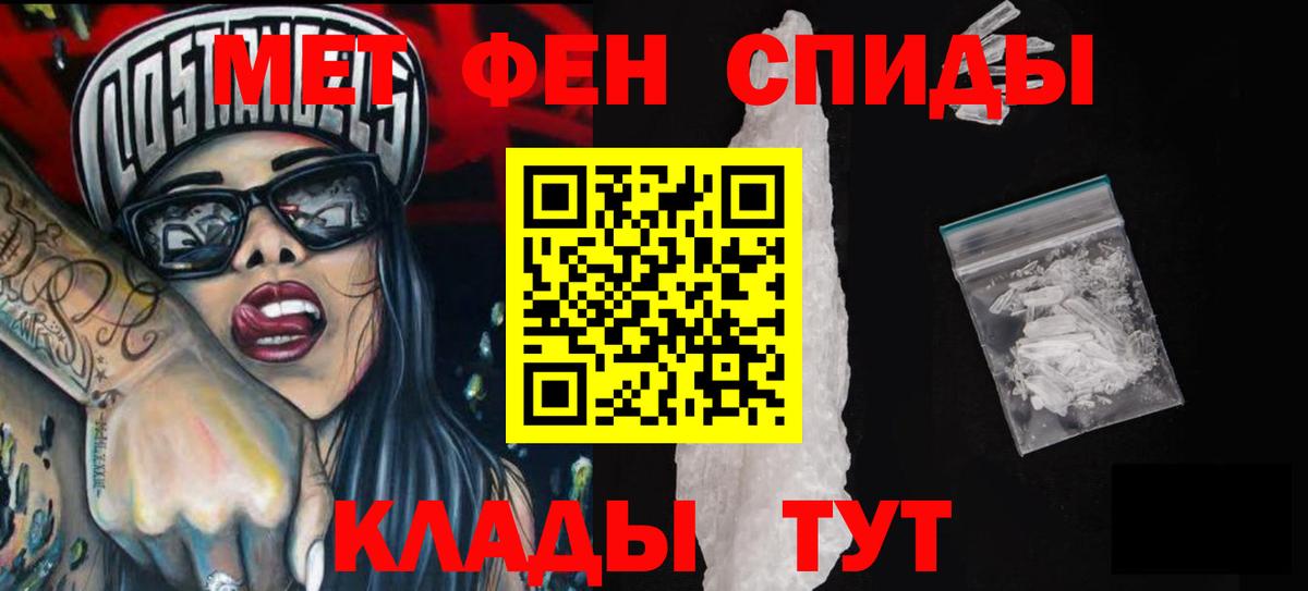 Уссурийск  АМФЕТАМИН 98%  Вход с VPN 
