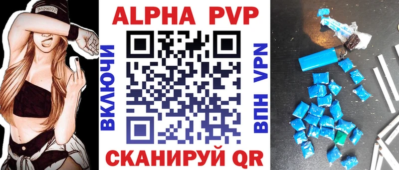 цена наркотик  Уссурийск  Альфа ПВП мука 
