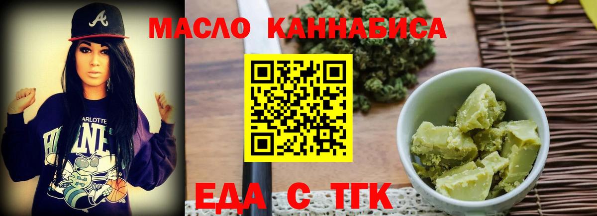 Уссурийск  Печенье с ТГК конопля  Вход с VPN 