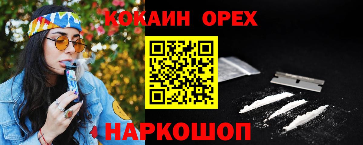 COCAIN Перу Уссурийск