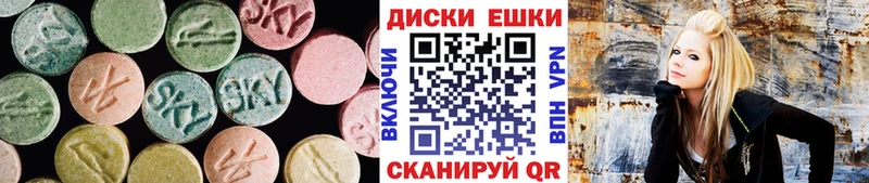 ЭКСТАЗИ 250 мг  Уссурийск 