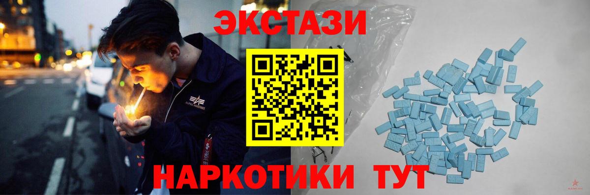 Экстази  ЭКСТАЗИ 280 MDMA  Экстази диски  Вход с VPN  Уссурийск 