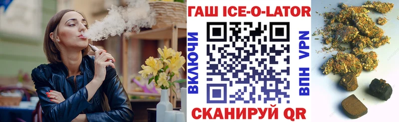 как найти закладки  Уссурийск  ГАШ хэш 