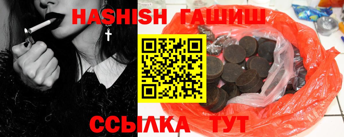 ГАШ гашик Уссурийск