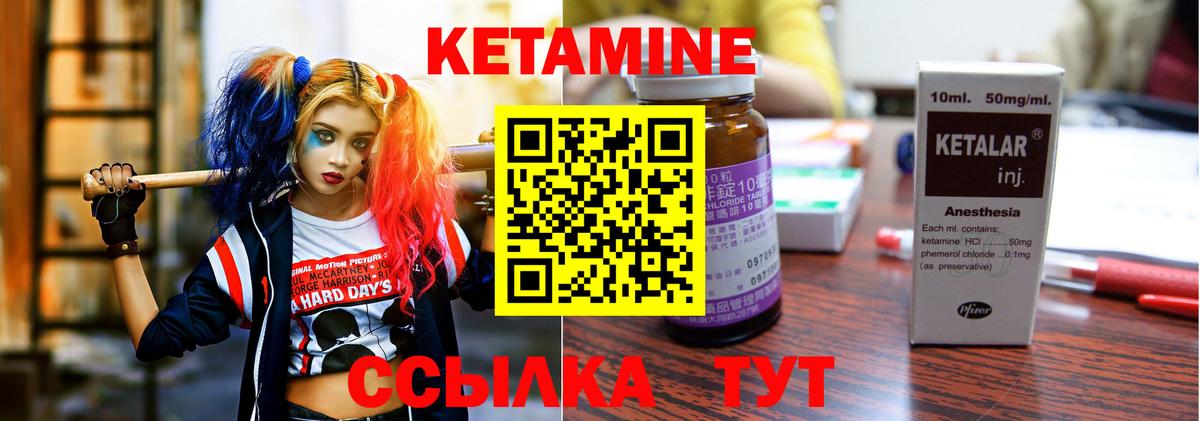     КЕТАМИН VHQ  Вход с VPN  КЕТАМИН VHQ  Уссурийск 