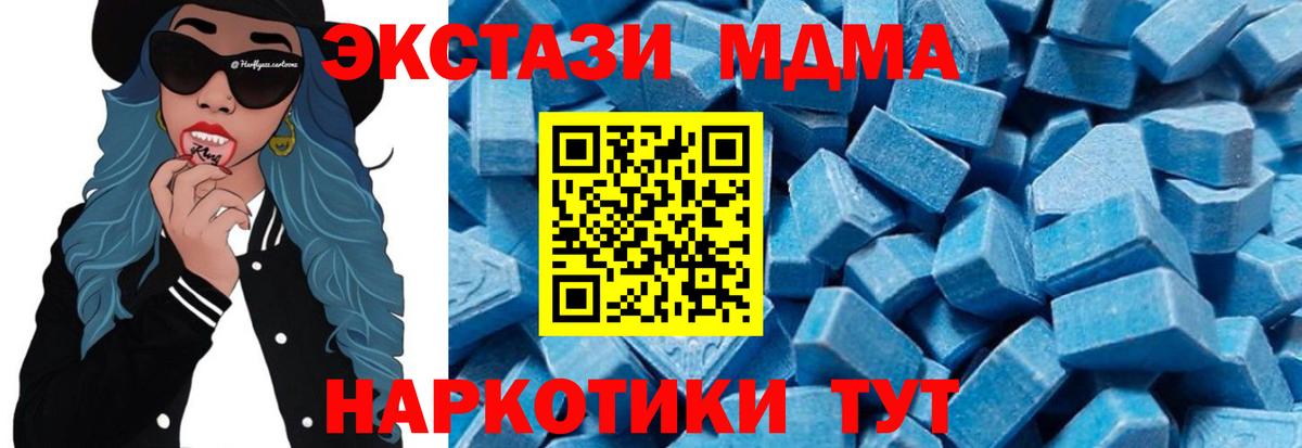 МДМА VHQ Уссурийск