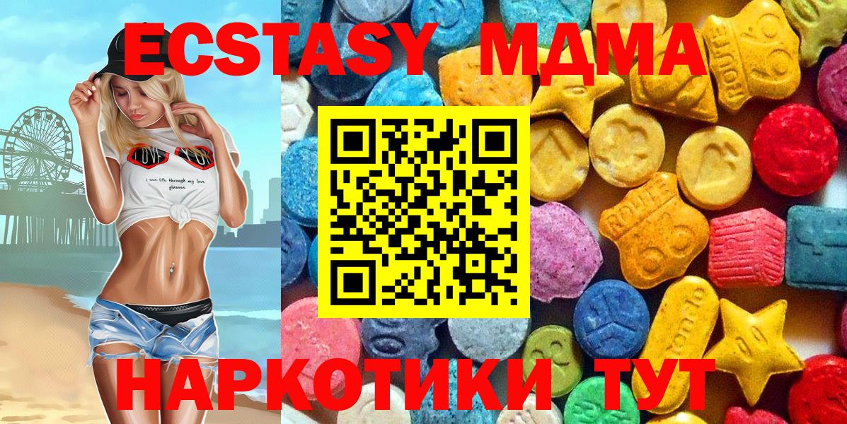 MDMA crystal  Вход с VPN  Уссурийск  MDMA молли 