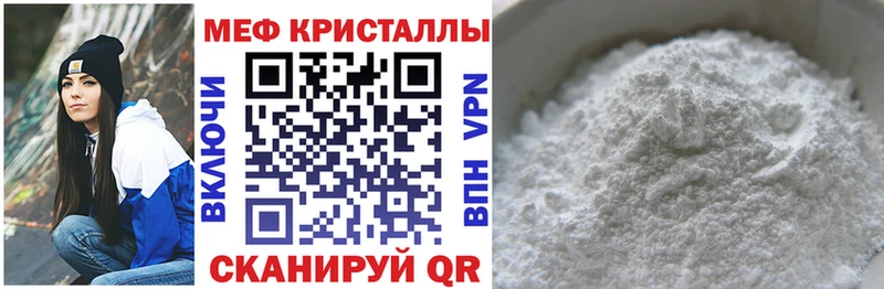 Мефедрон кристаллы  Уссурийск 