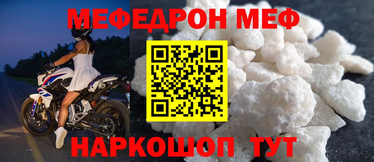 Меф кристаллы Уссурийск