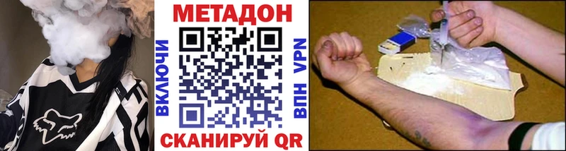 ОМГ ОМГ онион  Уссурийск  Метадон белоснежный  где найти  