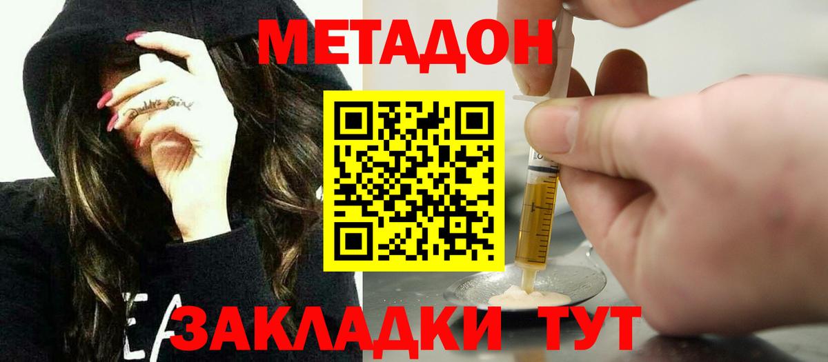 Уссурийск  мега рабочий сайт  Вход с VPN  Метадон кристалл 