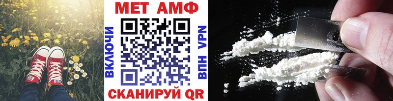 МЕТАМФЕТАМИН Methamphetamine  как найти закладки  Уссурийск 
