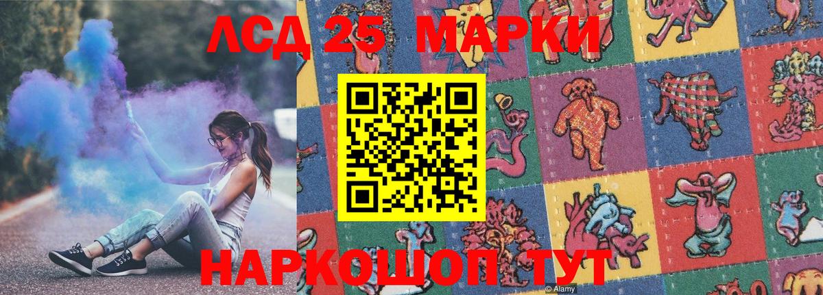 Марки N-bome 1,5мг  Наркотические марки  Уссурийск  Вход с VPN 