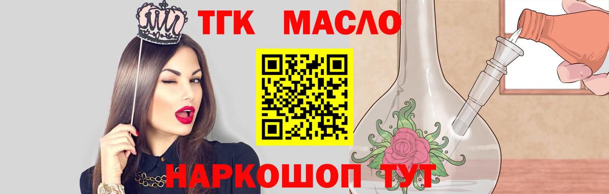 Дистиллят ТГК концентрат  Вход с VPN  Уссурийск 